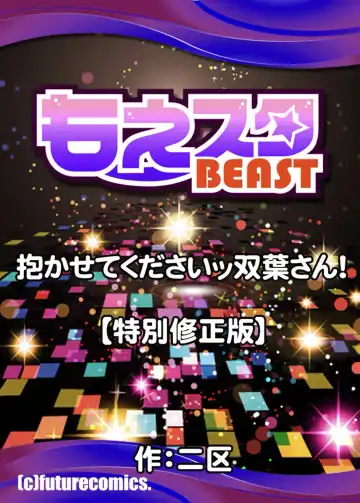 [Niku] Please Let Me Hold You Futaba-San! Ch. 1-4 Fhentai - Page 53