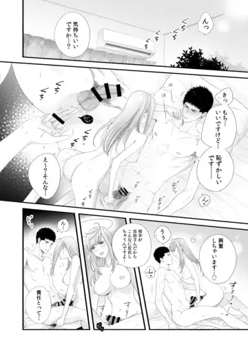 [Niku] Please Let Me Hold You Futaba-San! Ch. 1-4 Fhentai - Page 58