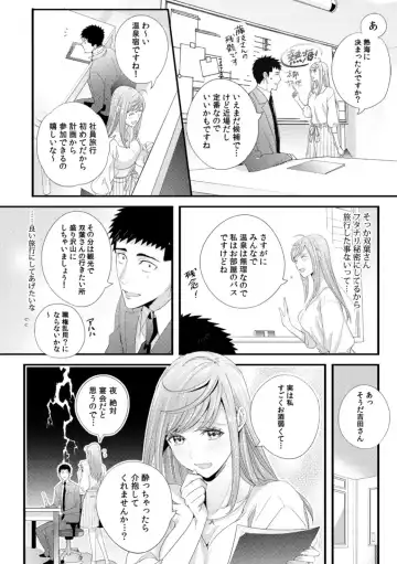 [Niku] Please Let Me Hold You Futaba-San! Ch. 1-4 Fhentai - Page 6