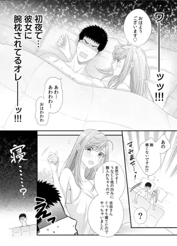 [Niku] Please Let Me Hold You Futaba-San! Ch. 1-4 Fhentai - Page 64