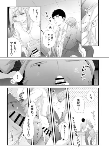 [Niku] Please Let Me Hold You Futaba-San! Ch. 1-4 Fhentai - Page 74