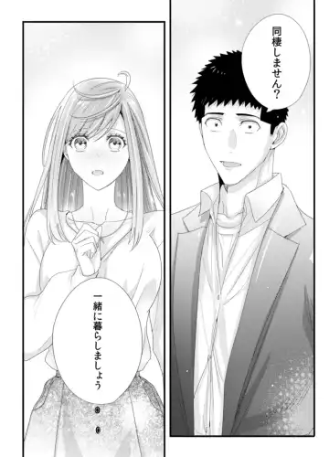 [Niku] Please Let Me Hold You Futaba-San! Ch. 1-4 Fhentai - Page 78