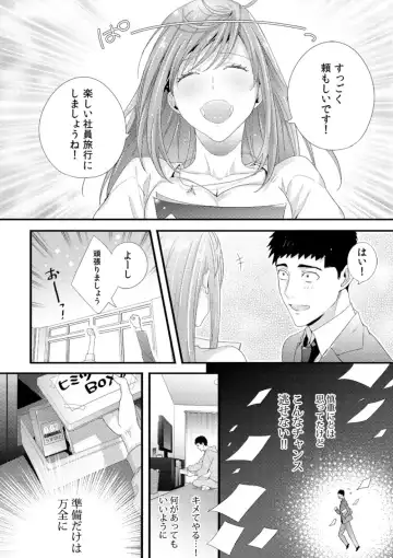 [Niku] Please Let Me Hold You Futaba-San! Ch. 1-4 Fhentai - Page 8