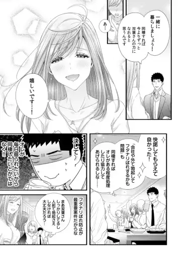 [Niku] Please Let Me Hold You Futaba-San! Ch. 1-4 Fhentai - Page 82