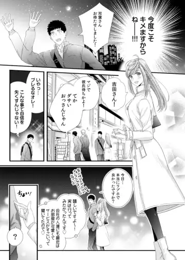 [Niku] Please Let Me Hold You Futaba-San! Ch. 1-4 Fhentai - Page 90