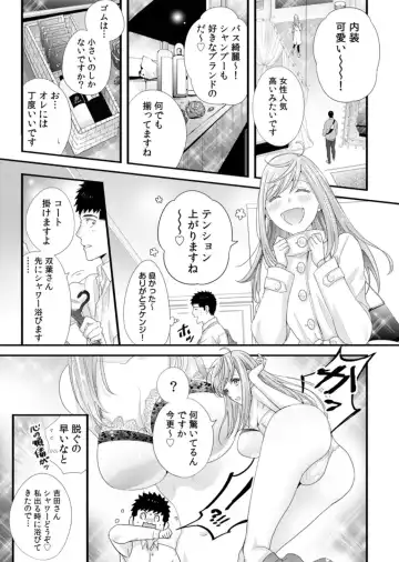 [Niku] Please Let Me Hold You Futaba-San! Ch. 1-4 Fhentai - Page 92