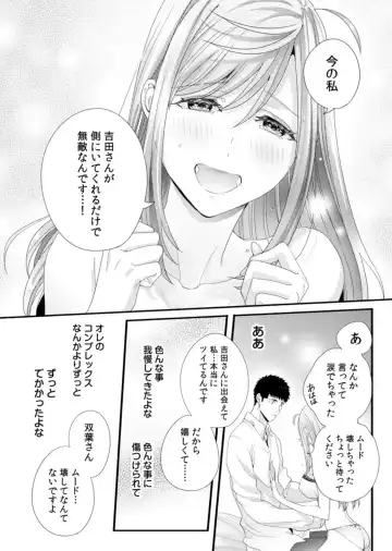 [Niku] Please Let Me Hold You Futaba-San! Ch. 1-4 Fhentai - Page 95
