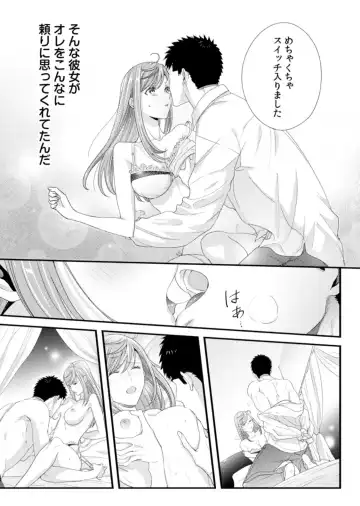 [Niku] Please Let Me Hold You Futaba-San! Ch. 1-4 Fhentai - Page 96