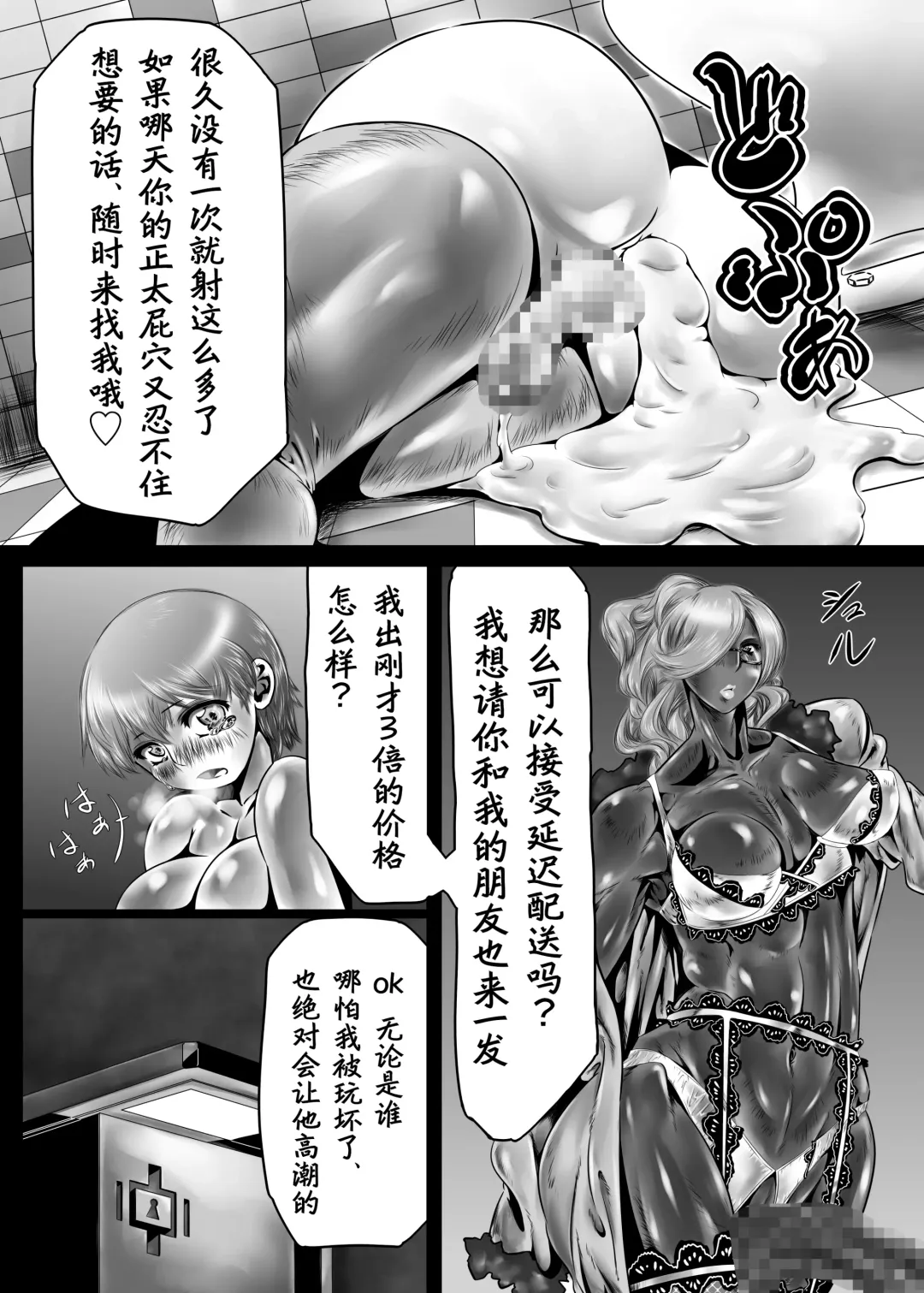Shemale Shoufu no Junan | Shemale娼妇的受难 Fhentai - Page 11