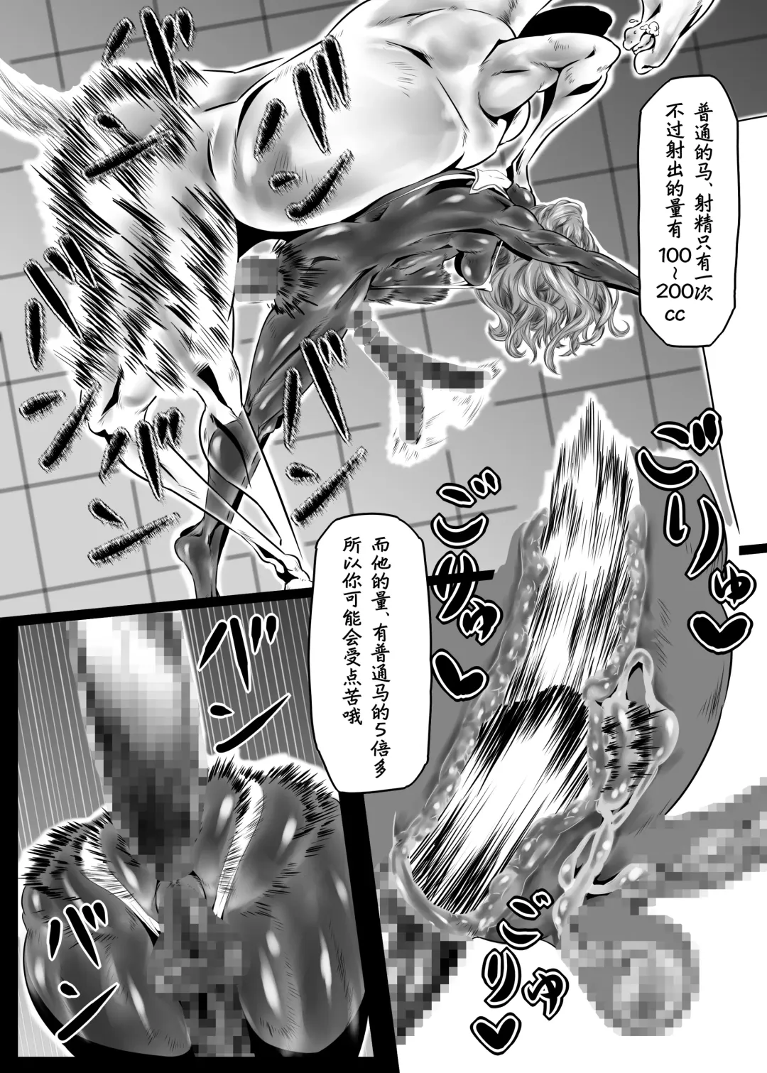 Shemale Shoufu no Junan | Shemale娼妇的受难 Fhentai - Page 15