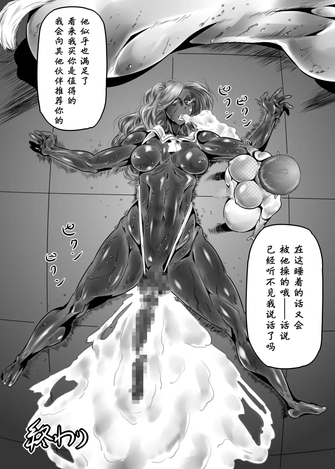 Shemale Shoufu no Junan | Shemale娼妇的受难 Fhentai - Page 19