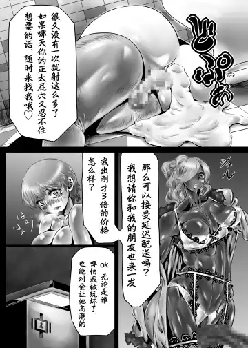 Shemale Shoufu no Junan | Shemale娼妇的受难 Fhentai - Page 11