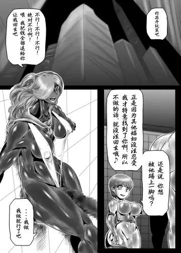 Shemale Shoufu no Junan | Shemale娼妇的受难 Fhentai - Page 12