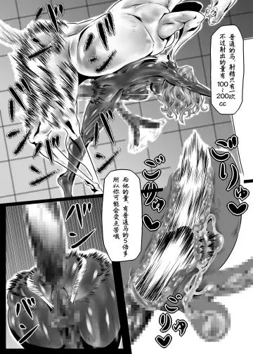 Shemale Shoufu no Junan | Shemale娼妇的受难 Fhentai - Page 15