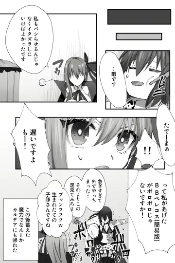 [Name] Chuukana karera ga perekosu de takusan maryoku hokyuu shichau hanashi Fhentai - Page 6
