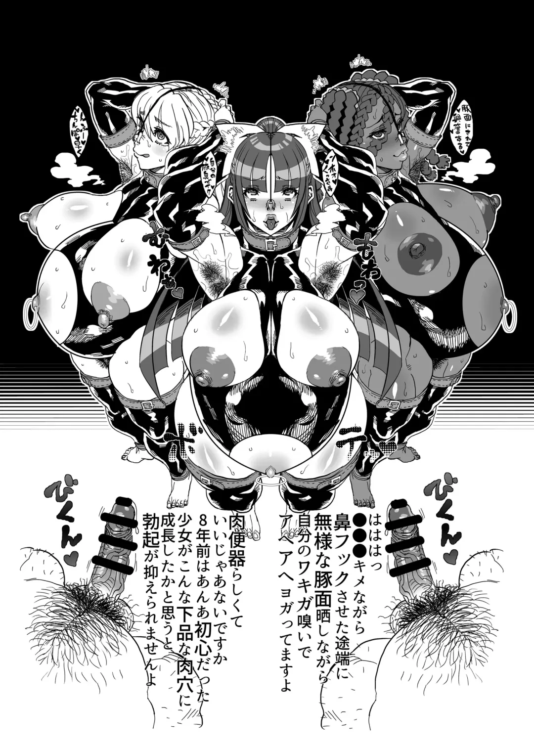 [Akutabin] 2018 Fuyu Copy Fhentai - Page 7