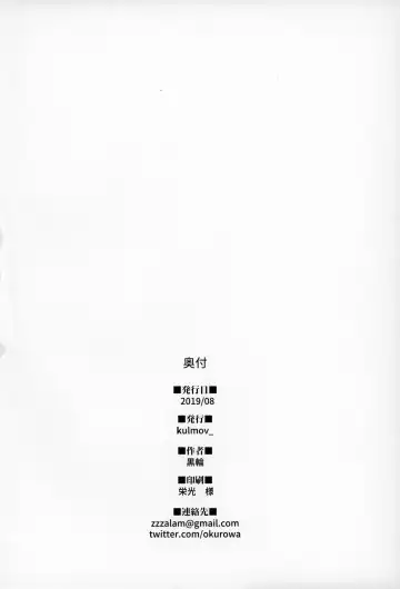 [Kurowa] Shouganai naa Kono Hentai Uzai Kouhai Fhentai - Page 20