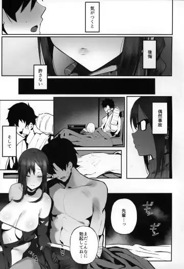 [Kurowa] Shouganai naa Kono Hentai Uzai Kouhai Fhentai - Page 4