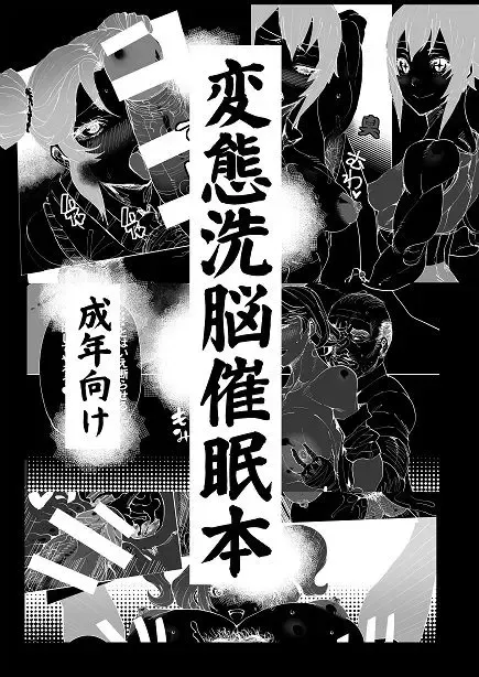 [Akutabin] Hentai Sennou Saimin Hon Fhentai - Page 1