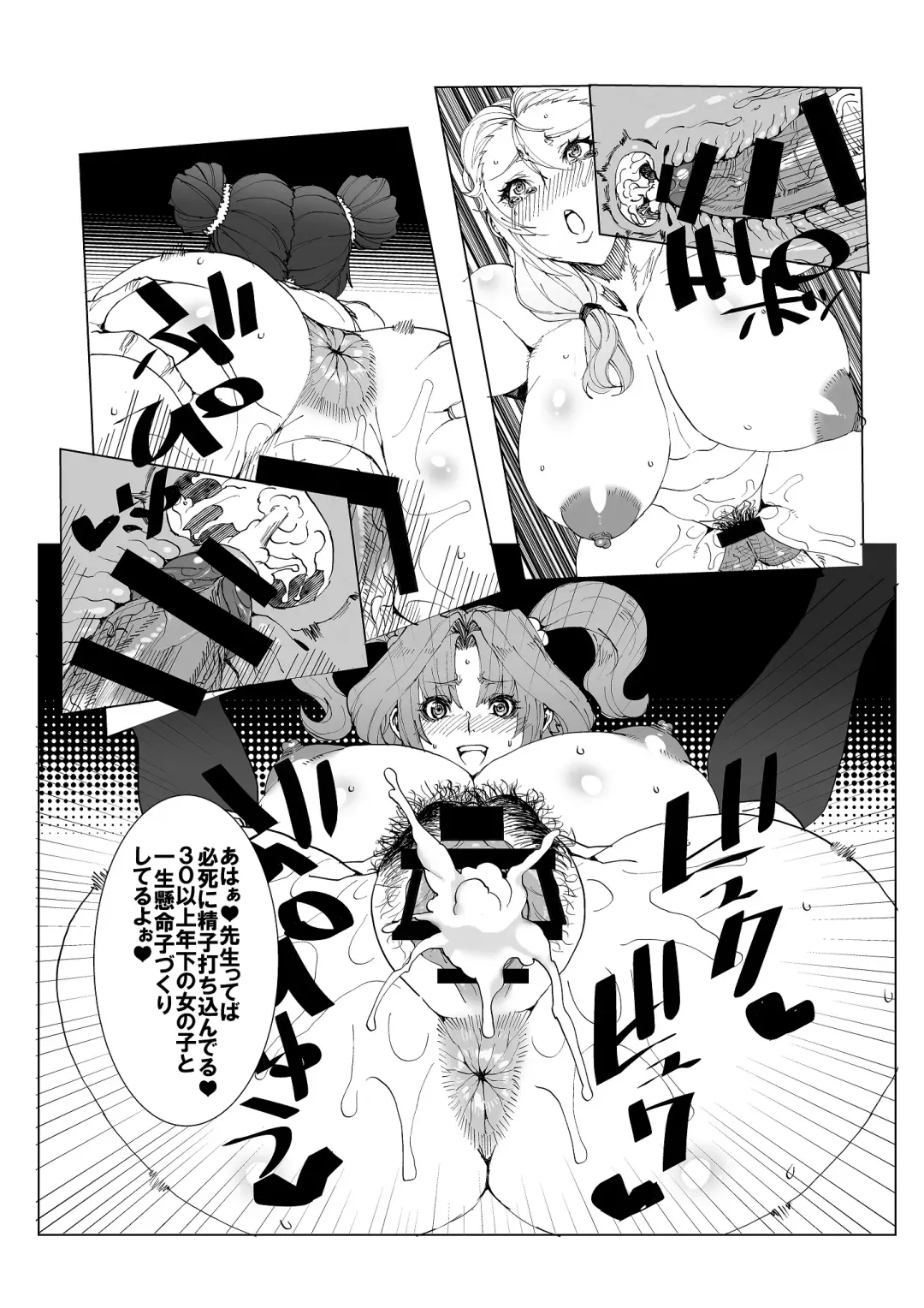 [Akutabin] Hentai Sennou Saimin Hon Fhentai - Page 5