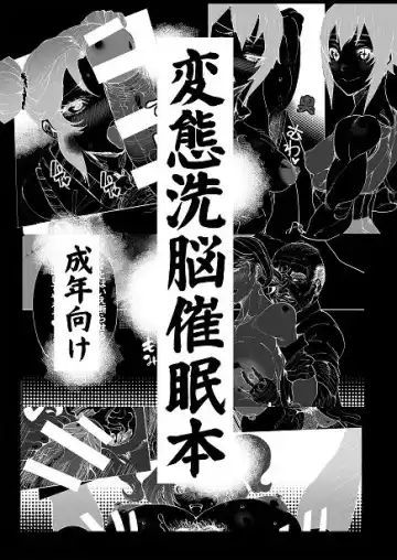 Read [Akutabin] Hentai Sennou Saimin Hon - Fhentai