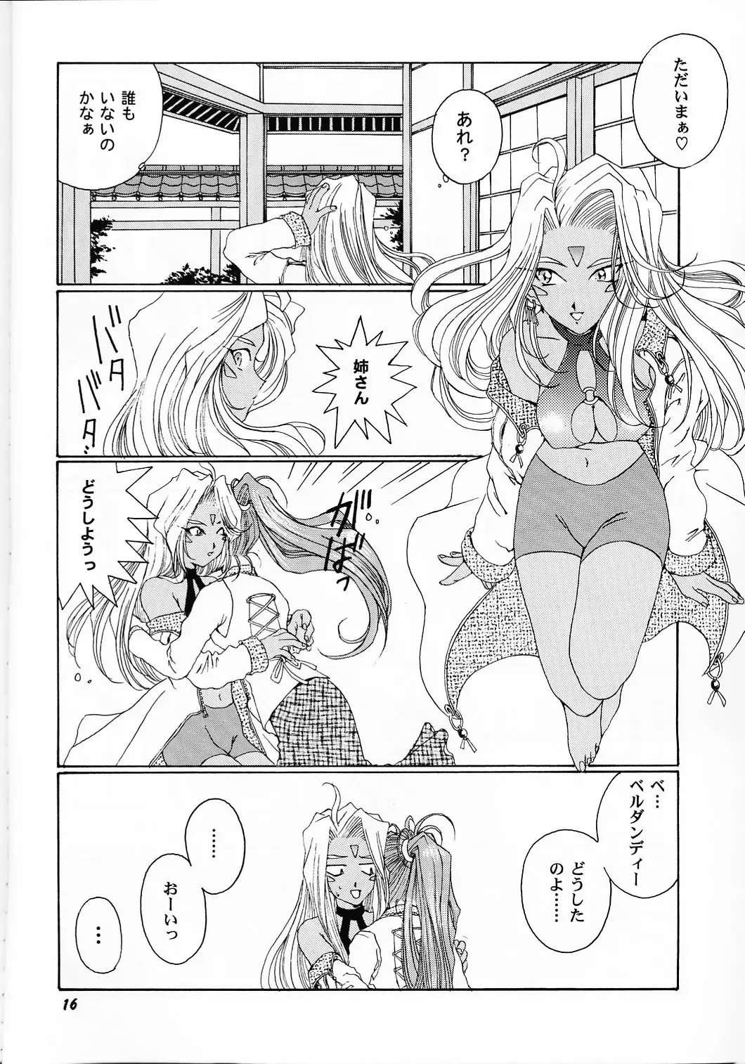 [Takahashi Kobato] as night follows day collected version 01 Fhentai - Page 15