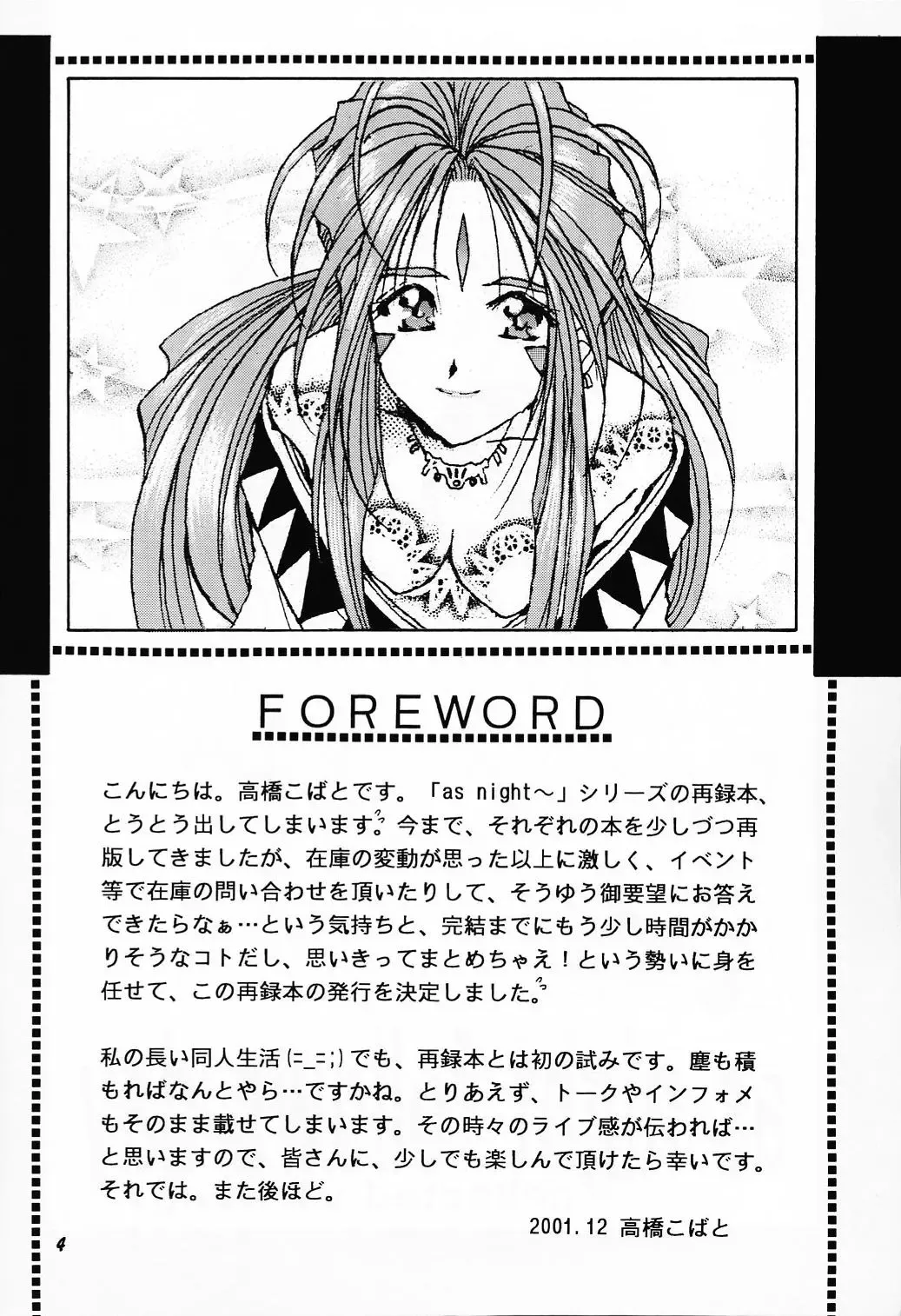 [Takahashi Kobato] as night follows day collected version 01 Fhentai - Page 3