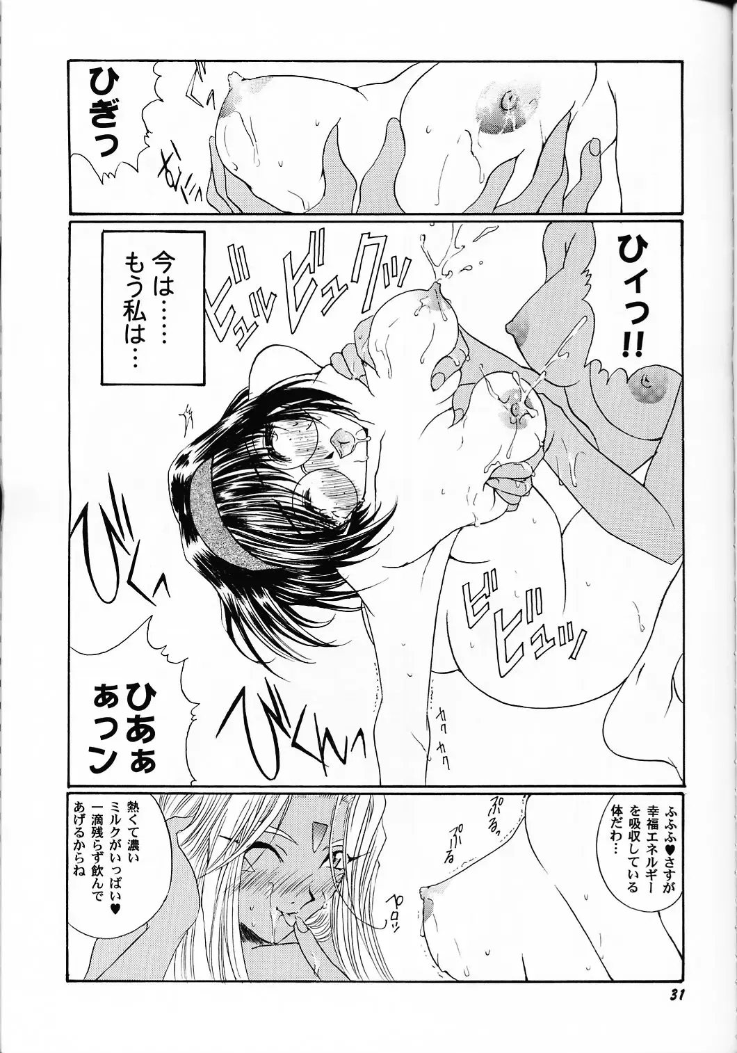 [Takahashi Kobato] as night follows day collected version 01 Fhentai - Page 30