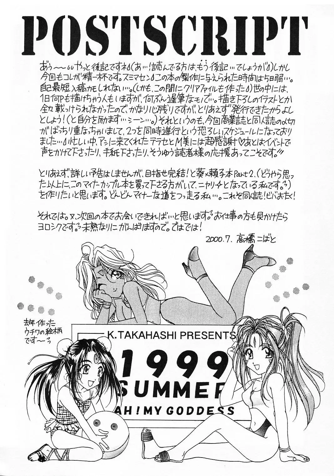 [Takahashi Kobato] as night follows day collected version 01 Fhentai - Page 49