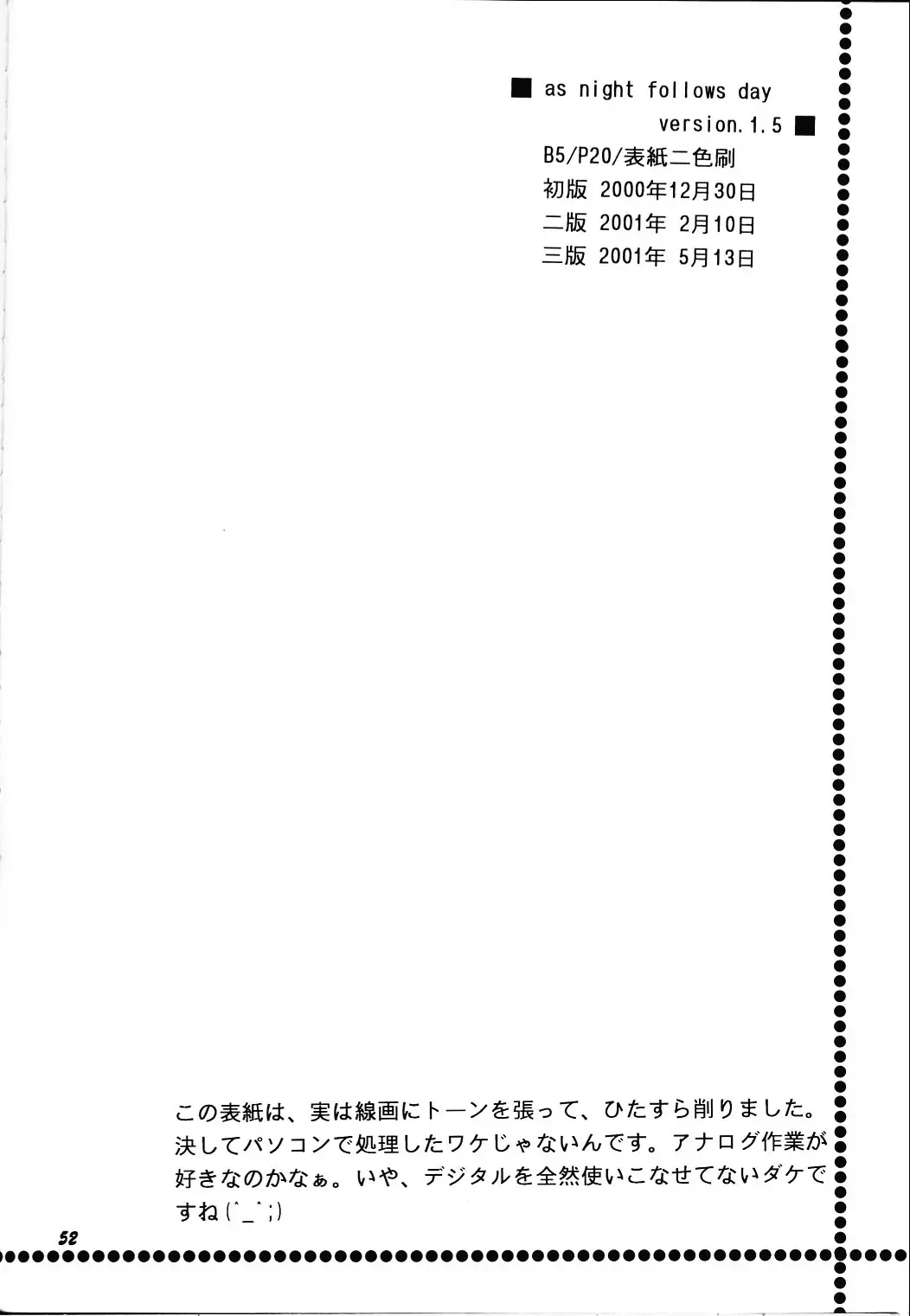 [Takahashi Kobato] as night follows day collected version 01 Fhentai - Page 51