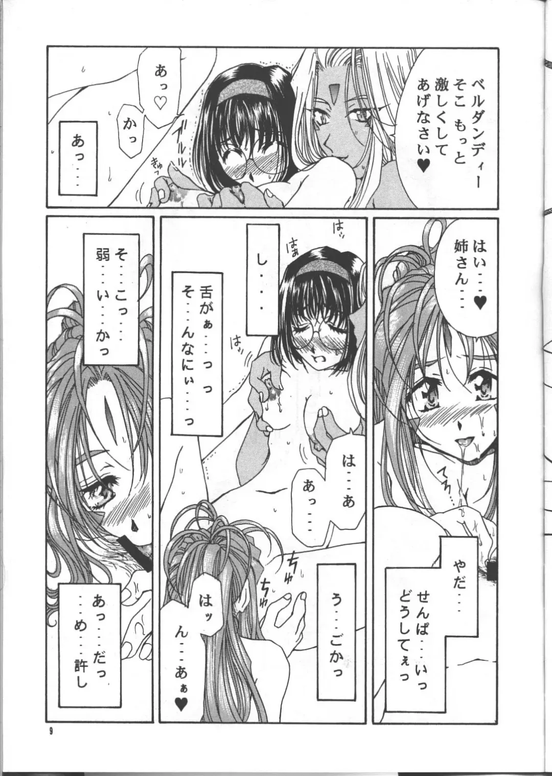 [Takahashi Kobato] as night follows day collected version 01 Fhentai - Page 56
