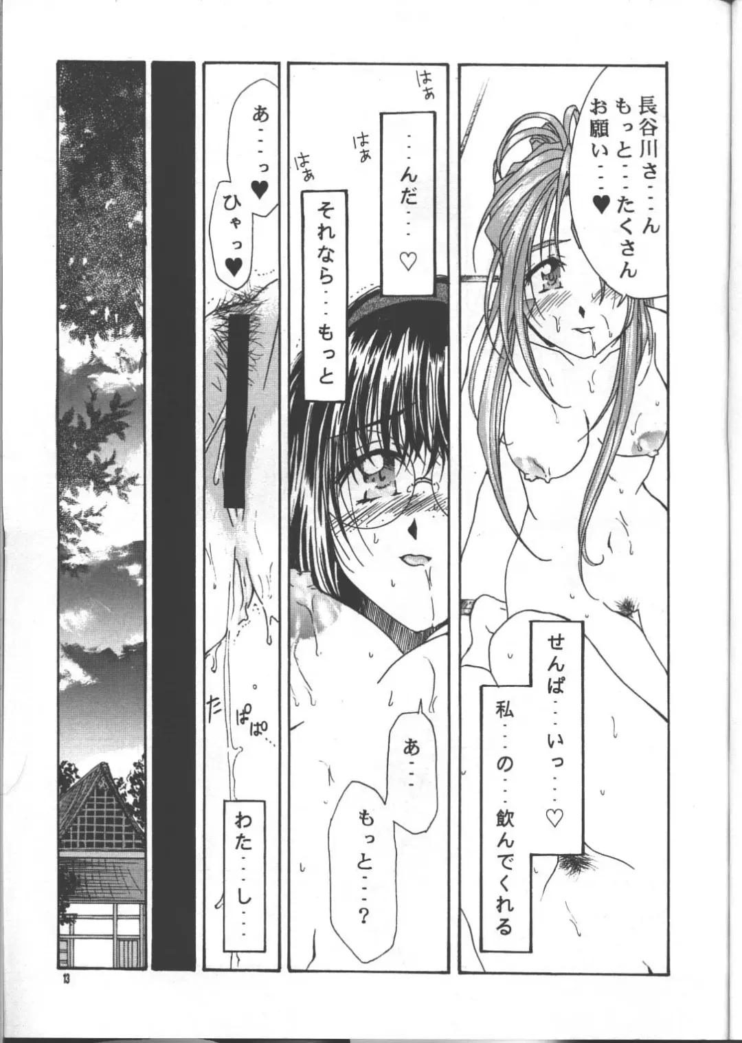 [Takahashi Kobato] as night follows day collected version 01 Fhentai - Page 60