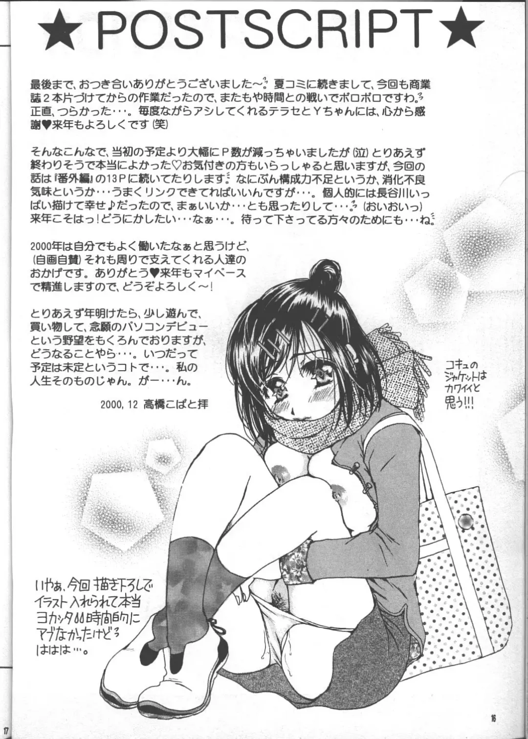 [Takahashi Kobato] as night follows day collected version 01 Fhentai - Page 63