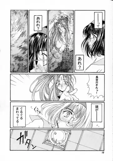 [Takahashi Kobato] as night follows day collected version 01 Fhentai - Page 14