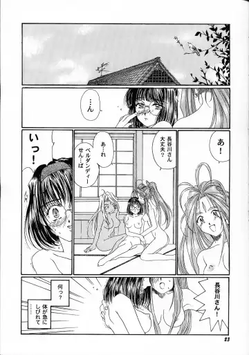 [Takahashi Kobato] as night follows day collected version 01 Fhentai - Page 22
