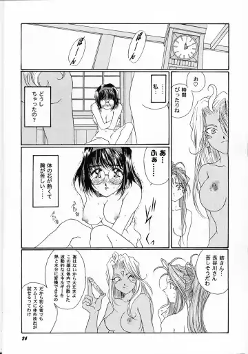 [Takahashi Kobato] as night follows day collected version 01 Fhentai - Page 23