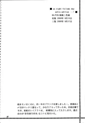 [Takahashi Kobato] as night follows day collected version 01 Fhentai - Page 37