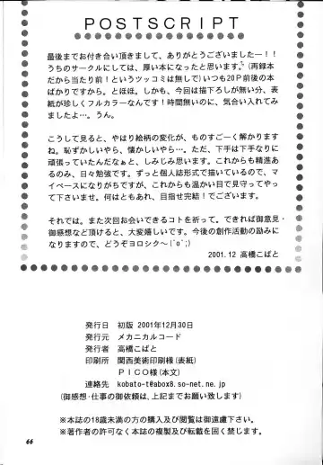 [Takahashi Kobato] as night follows day collected version 01 Fhentai - Page 65