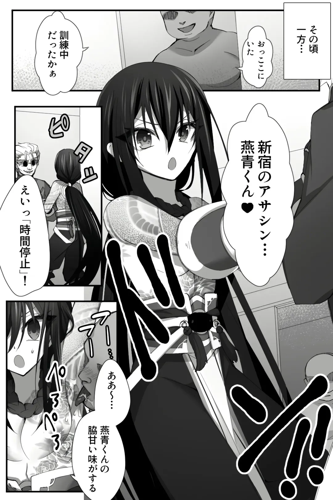 [Name] Chuuka na Karera ga Jikan Teishi de Iroiro Saretari Fhentai - Page 11