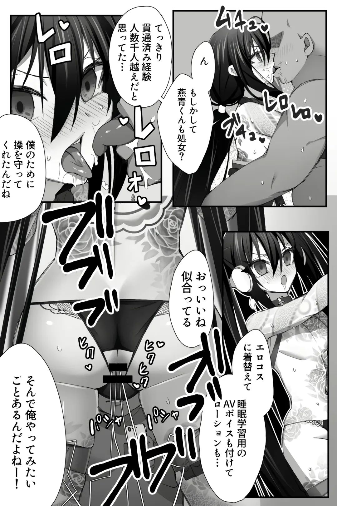 [Name] Chuuka na Karera ga Jikan Teishi de Iroiro Saretari Fhentai - Page 12