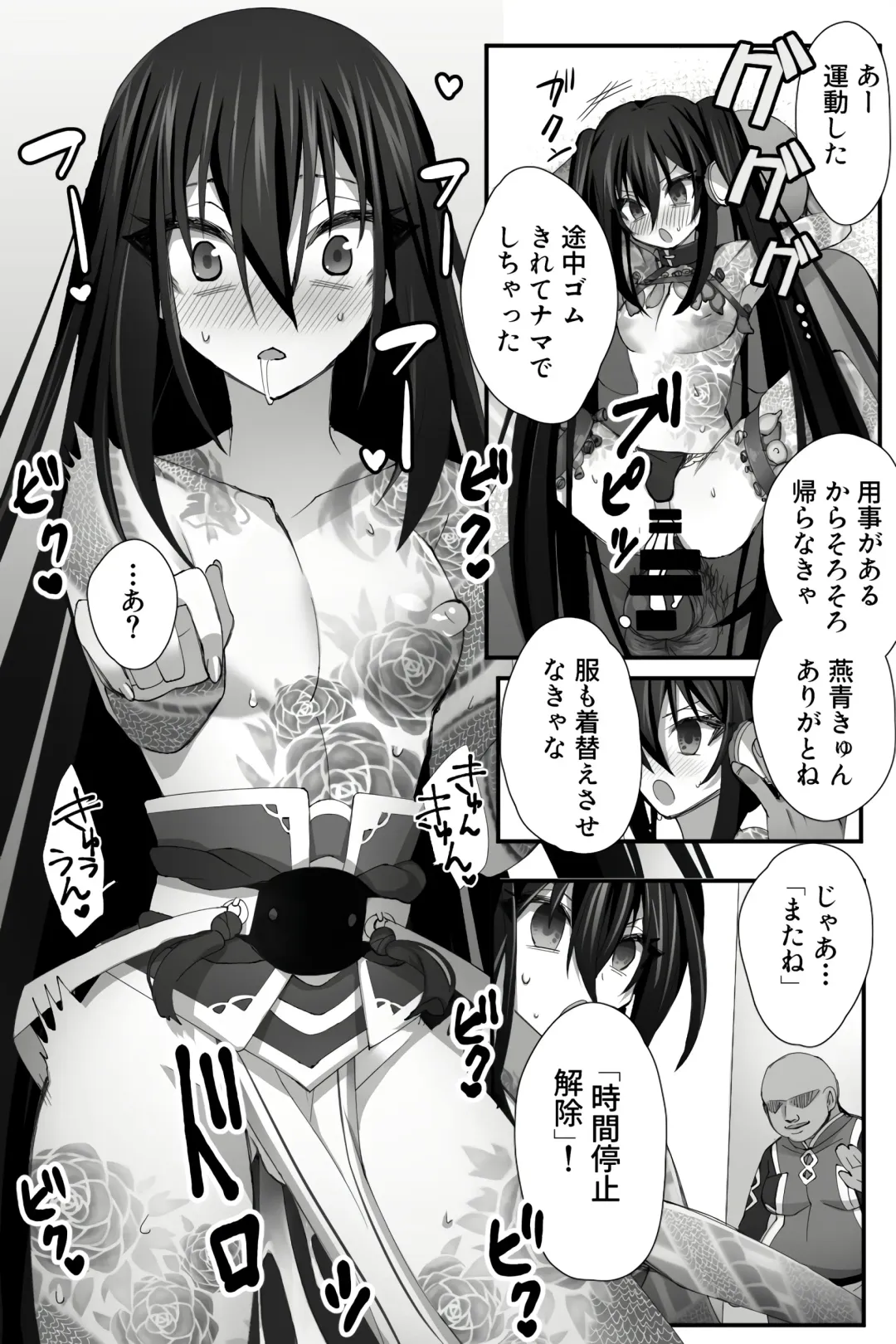 [Name] Chuuka na Karera ga Jikan Teishi de Iroiro Saretari Fhentai - Page 15