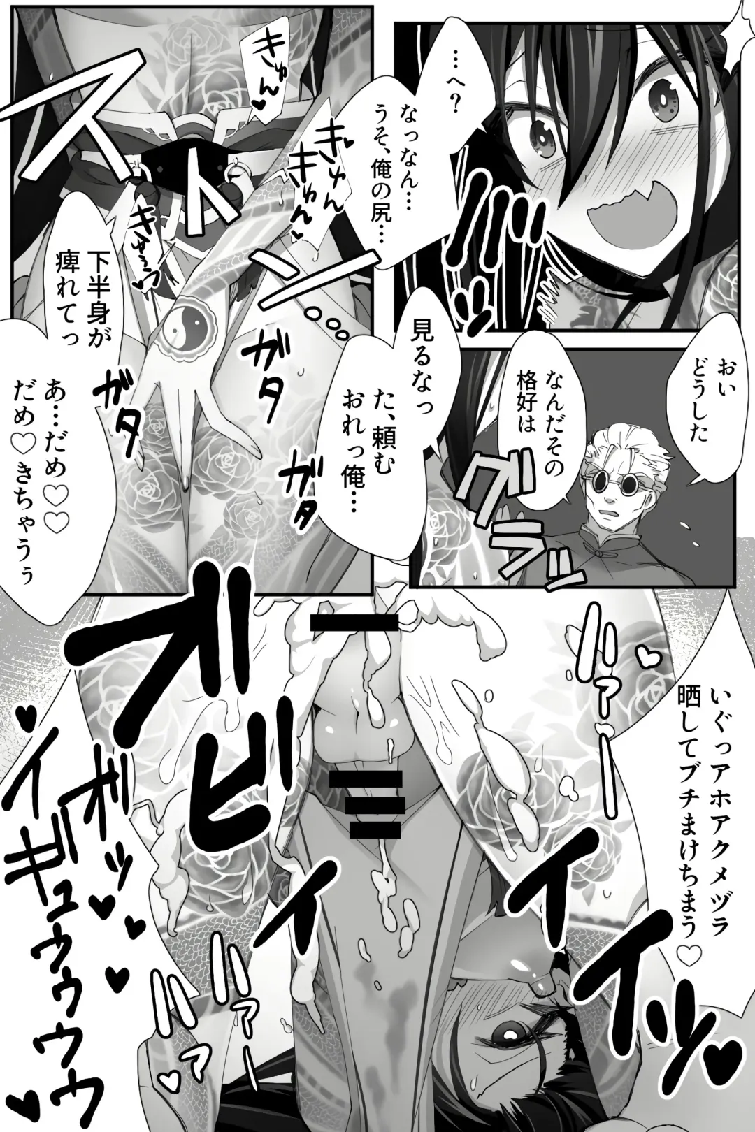 [Name] Chuuka na Karera ga Jikan Teishi de Iroiro Saretari Fhentai - Page 16