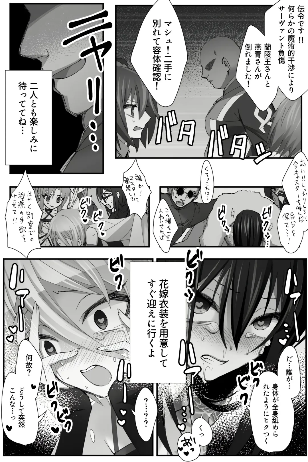 [Name] Chuuka na Karera ga Jikan Teishi de Iroiro Saretari Fhentai - Page 17