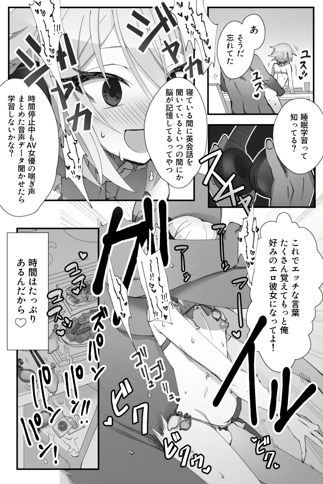 [Name] Chuuka na Karera ga Jikan Teishi de Iroiro Saretari Fhentai - Page 6