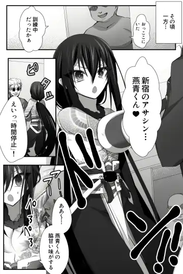 [Name] Chuuka na Karera ga Jikan Teishi de Iroiro Saretari Fhentai - Page 11