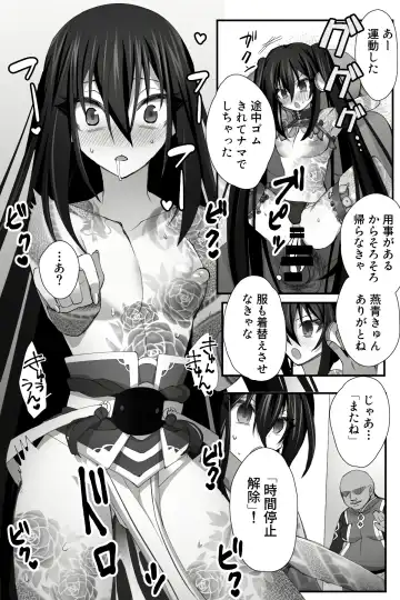 [Name] Chuuka na Karera ga Jikan Teishi de Iroiro Saretari Fhentai - Page 15