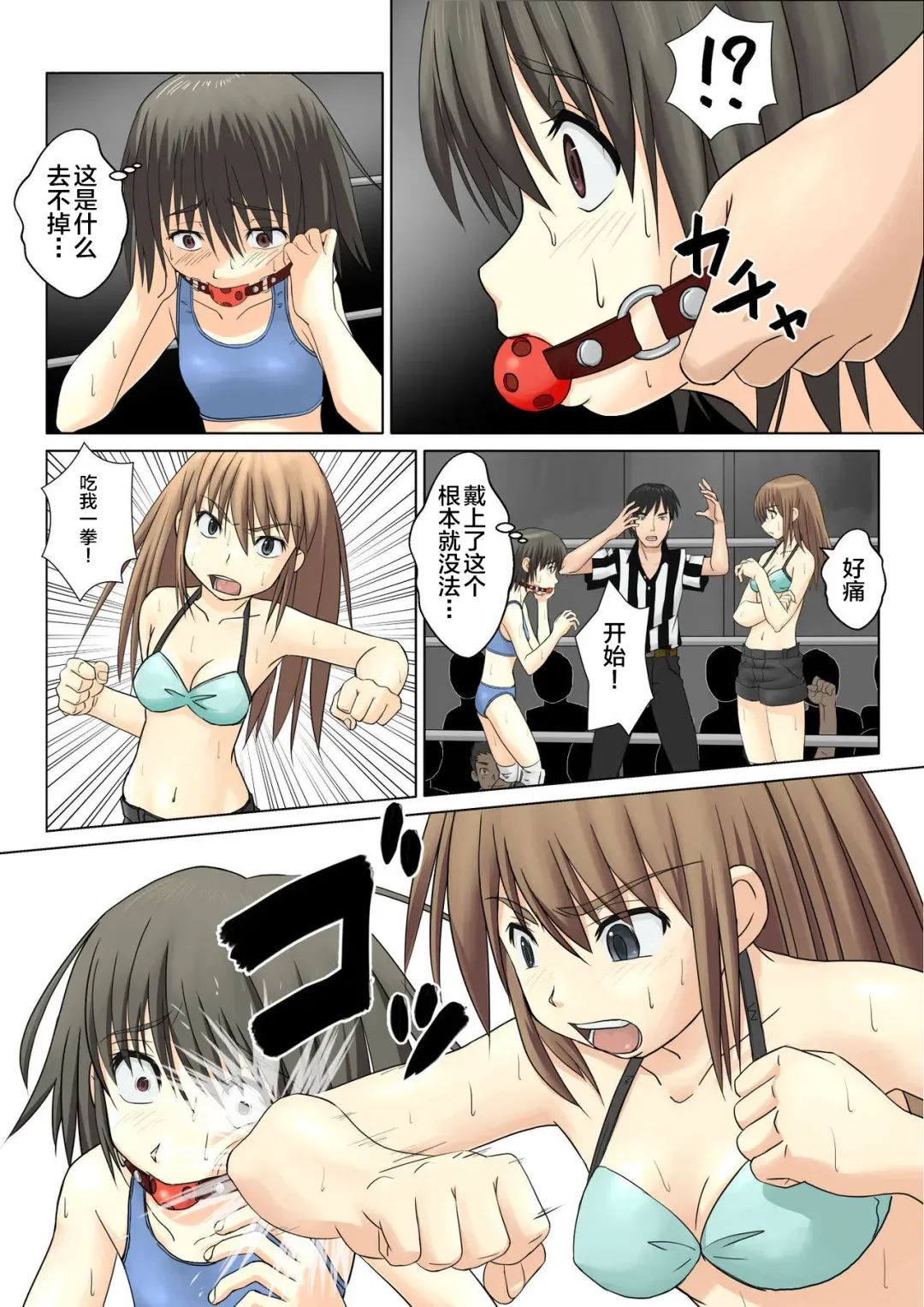 T.FIGHT3 Fhentai - Page 13