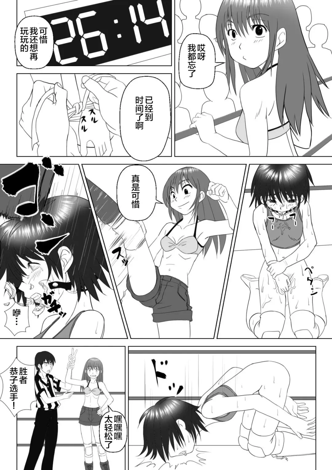 T.FIGHT3 Fhentai - Page 22