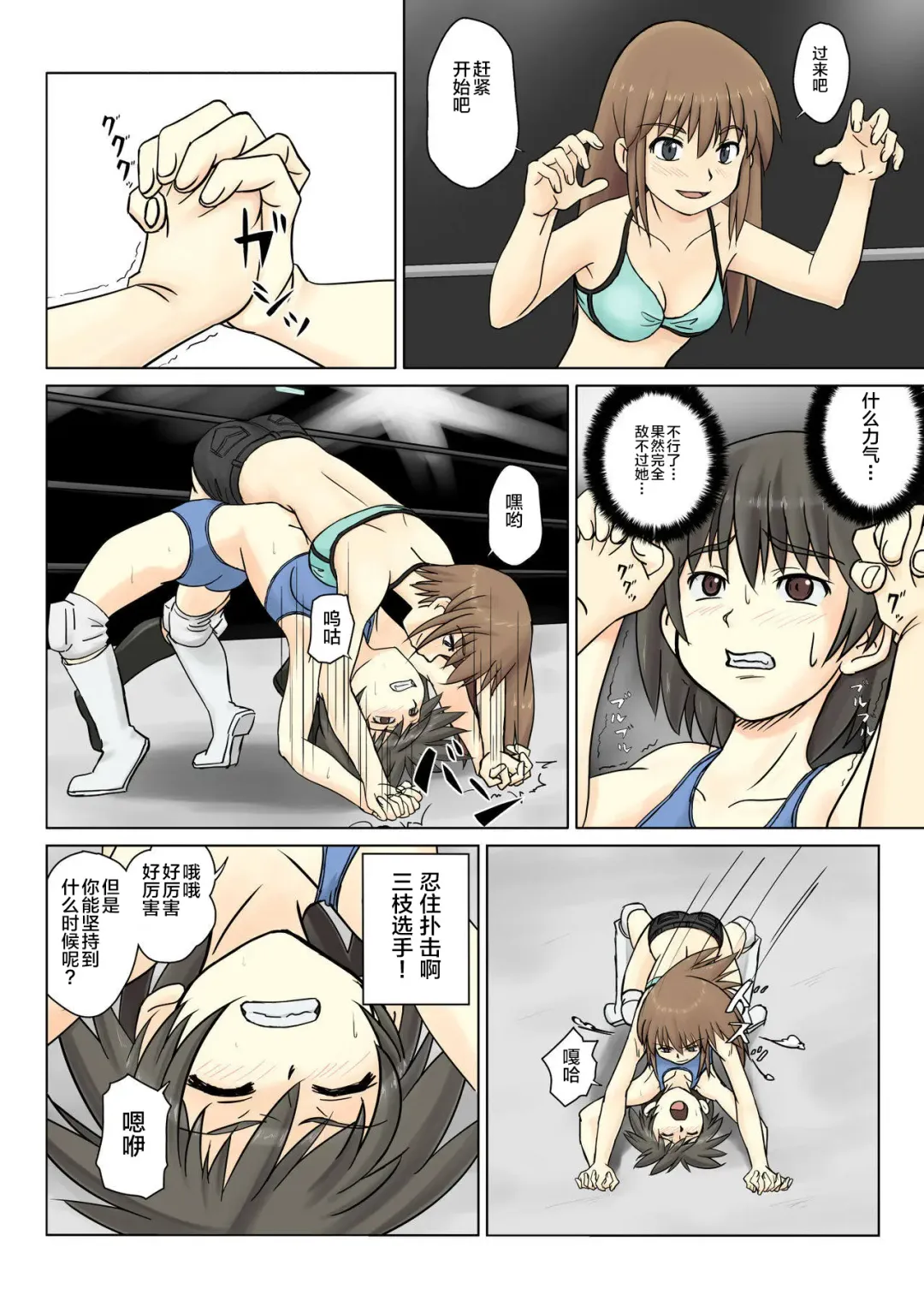 T.FIGHT3 Fhentai - Page 3