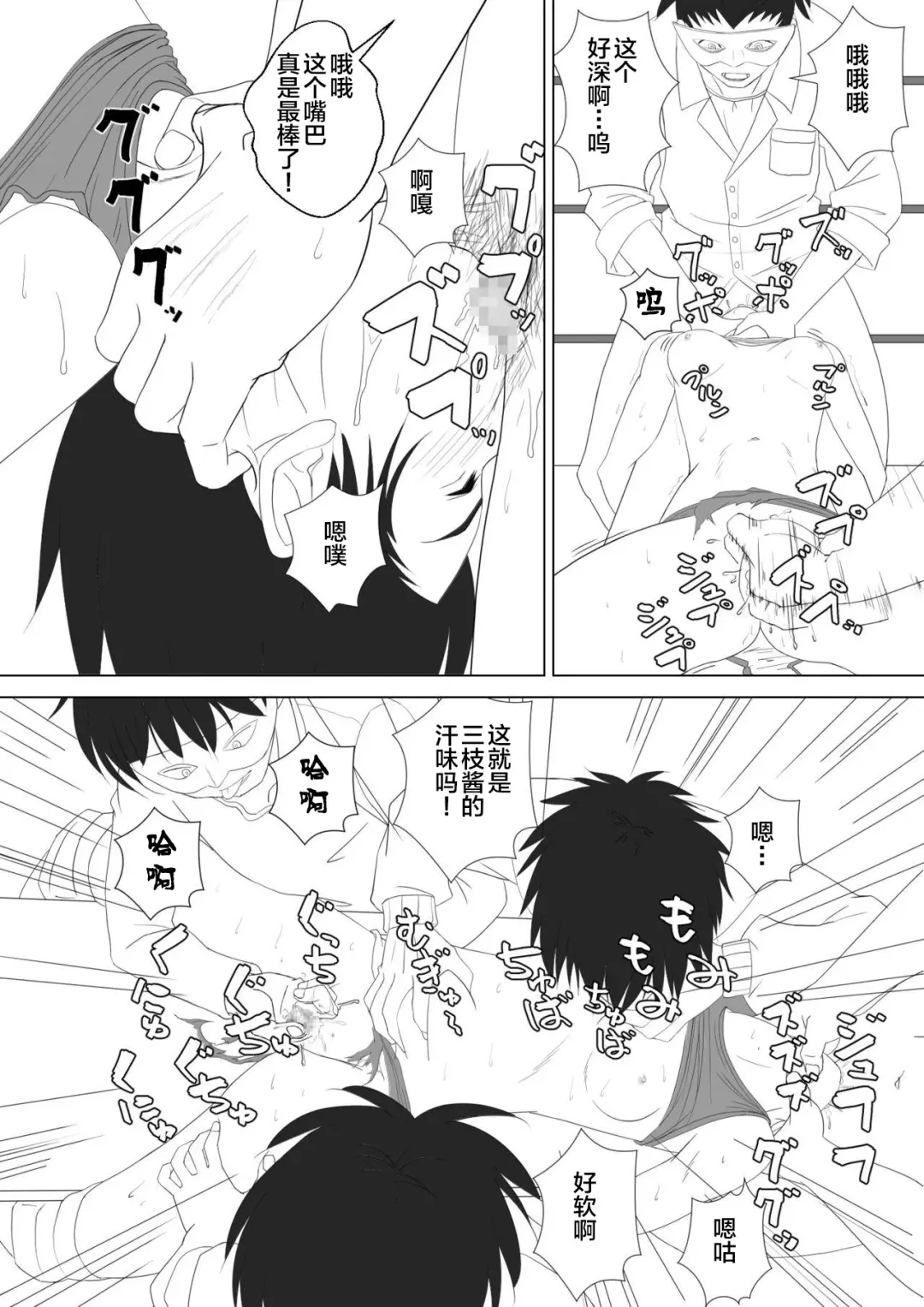 T.FIGHT3 Fhentai - Page 31